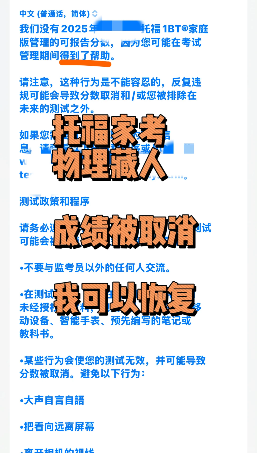 ETS成绩取消背后秘密揭晓!托福家考申诉救星🔍,图片 2