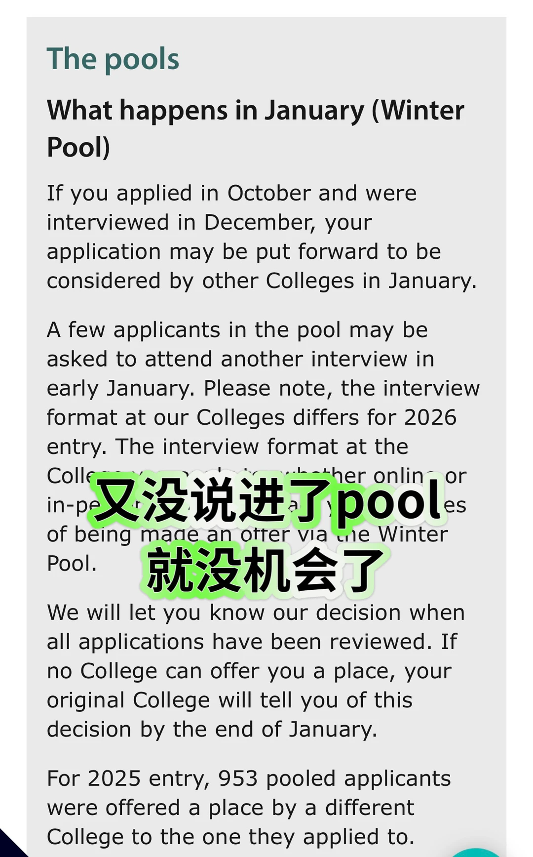 剑桥Winter Pool≠拒信,主动argue稳拿offer,图片 2