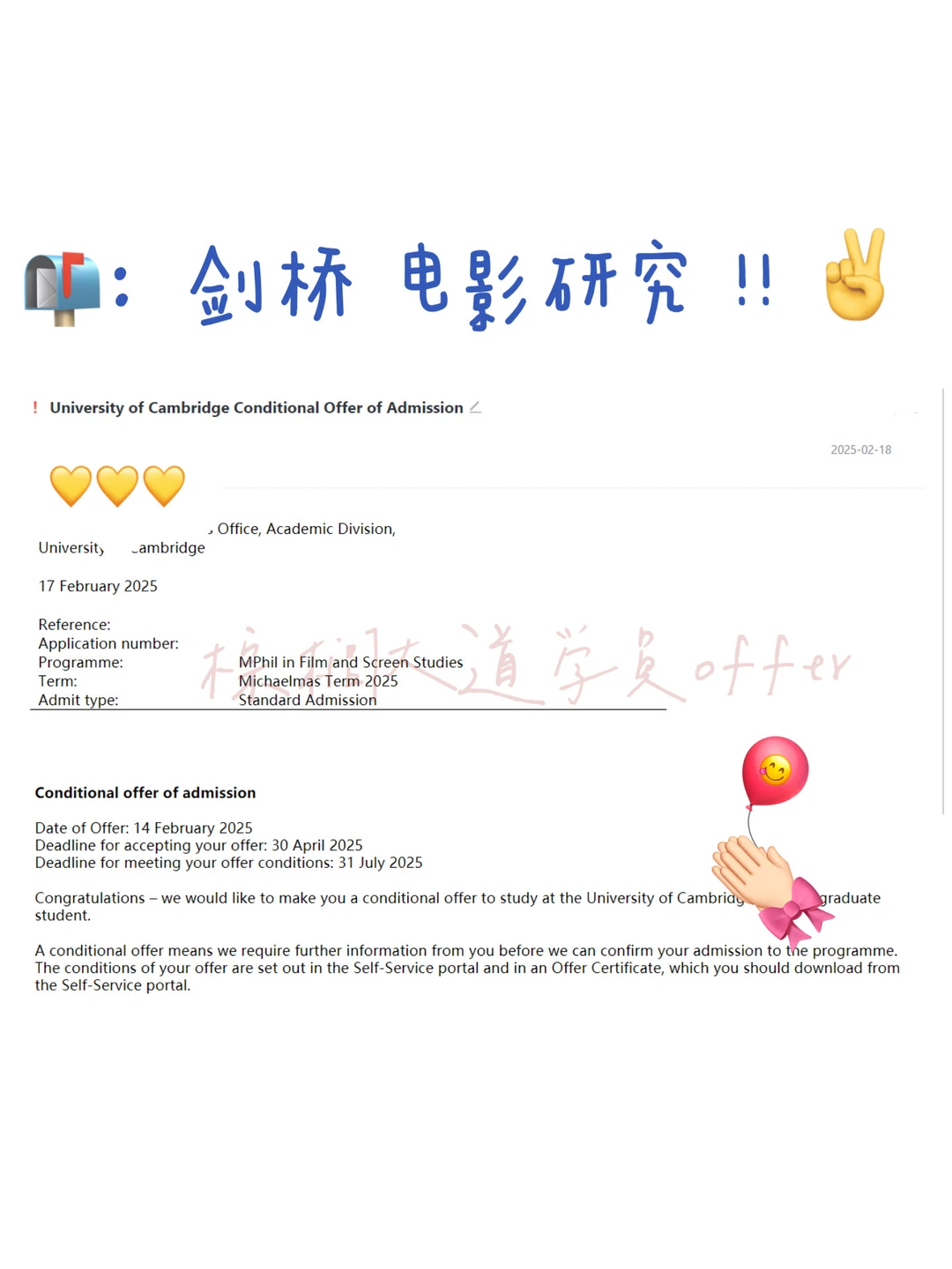 被剑桥电影荧幕研究offer幸福地砸晕🥺,图片 1