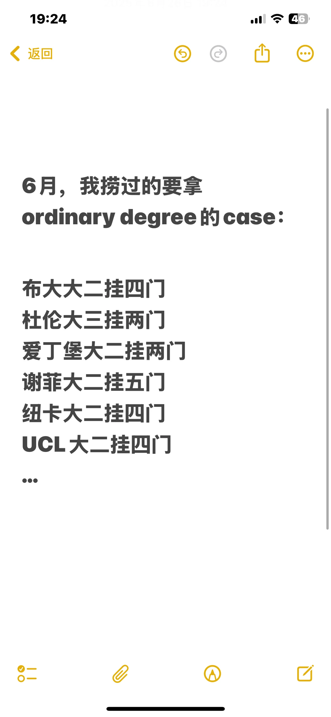 英本挂科紧急🆘!Ordinary废纸=留学白念!,图片 2