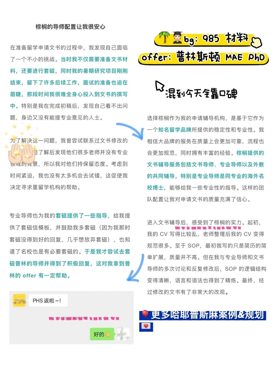 听说在申普林斯顿这个赛道没有人能赢过我们,图片 3