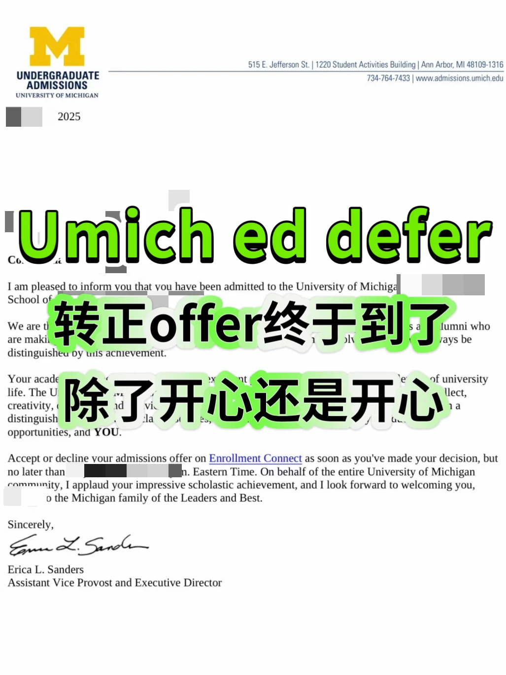 Umichdefer别等!loveletter催offer才是正解,图片 1