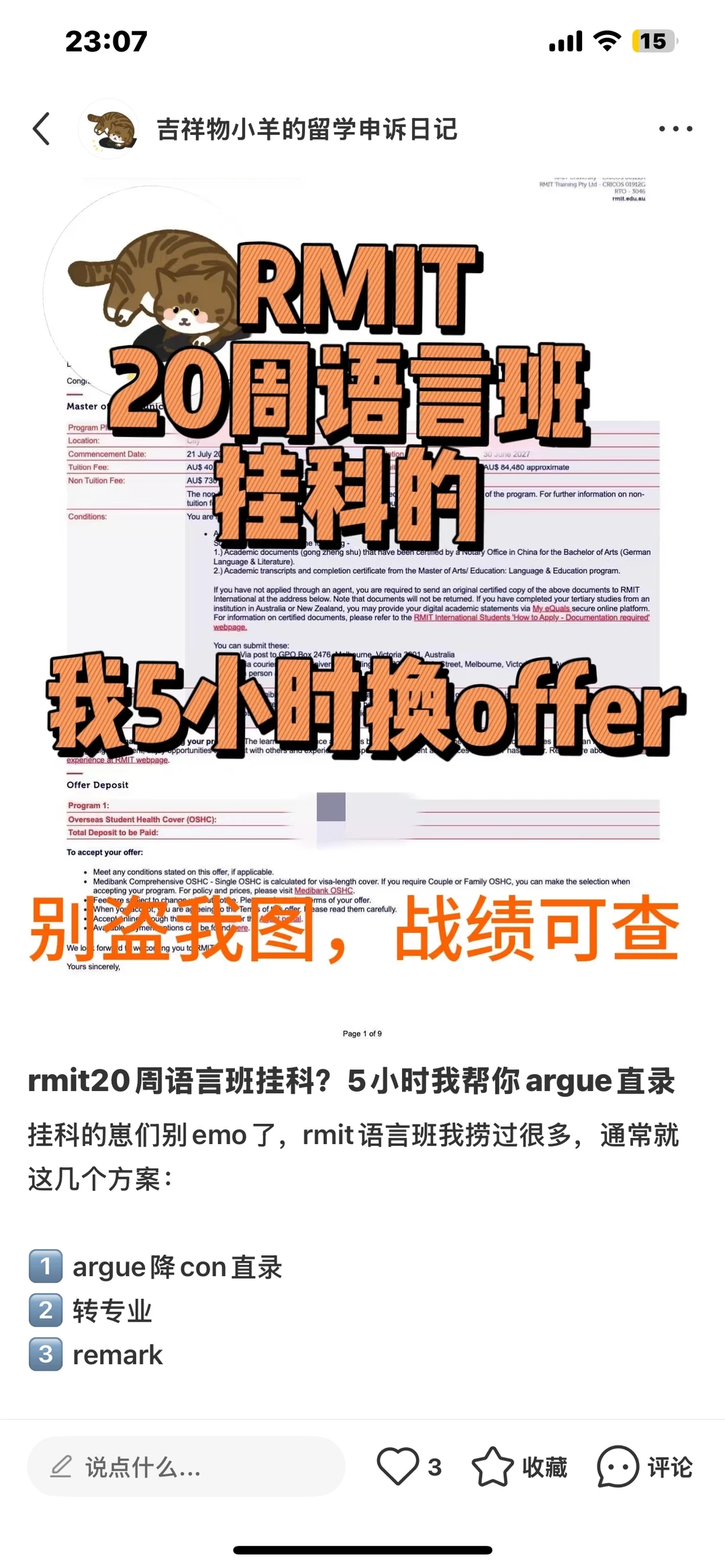 rmit语言班挂科,我让你直录正课(5h成功版),图片 1