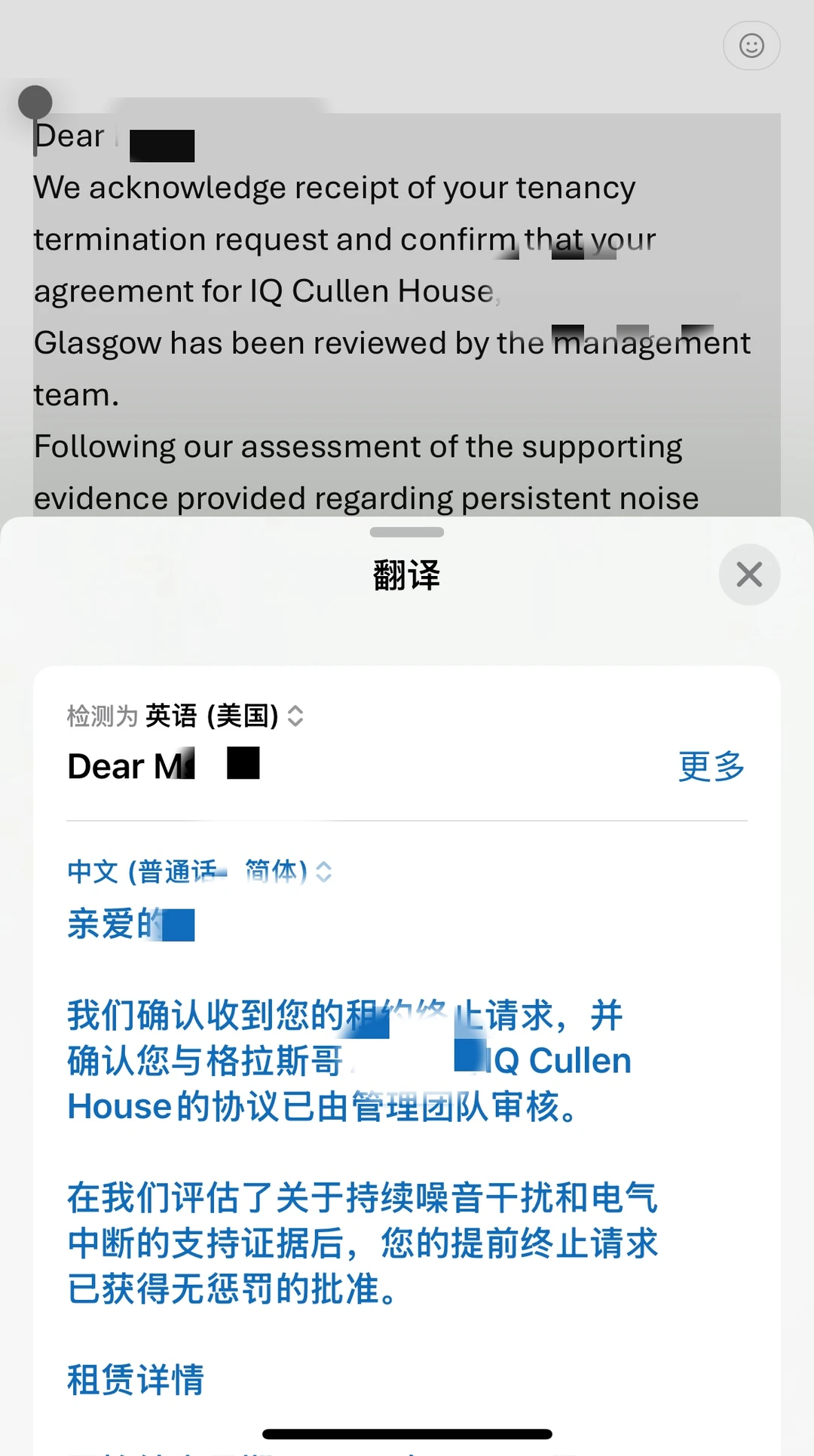 IQ 把租客当舔狗是吧?投诉三次没用?3天退租,图片 5