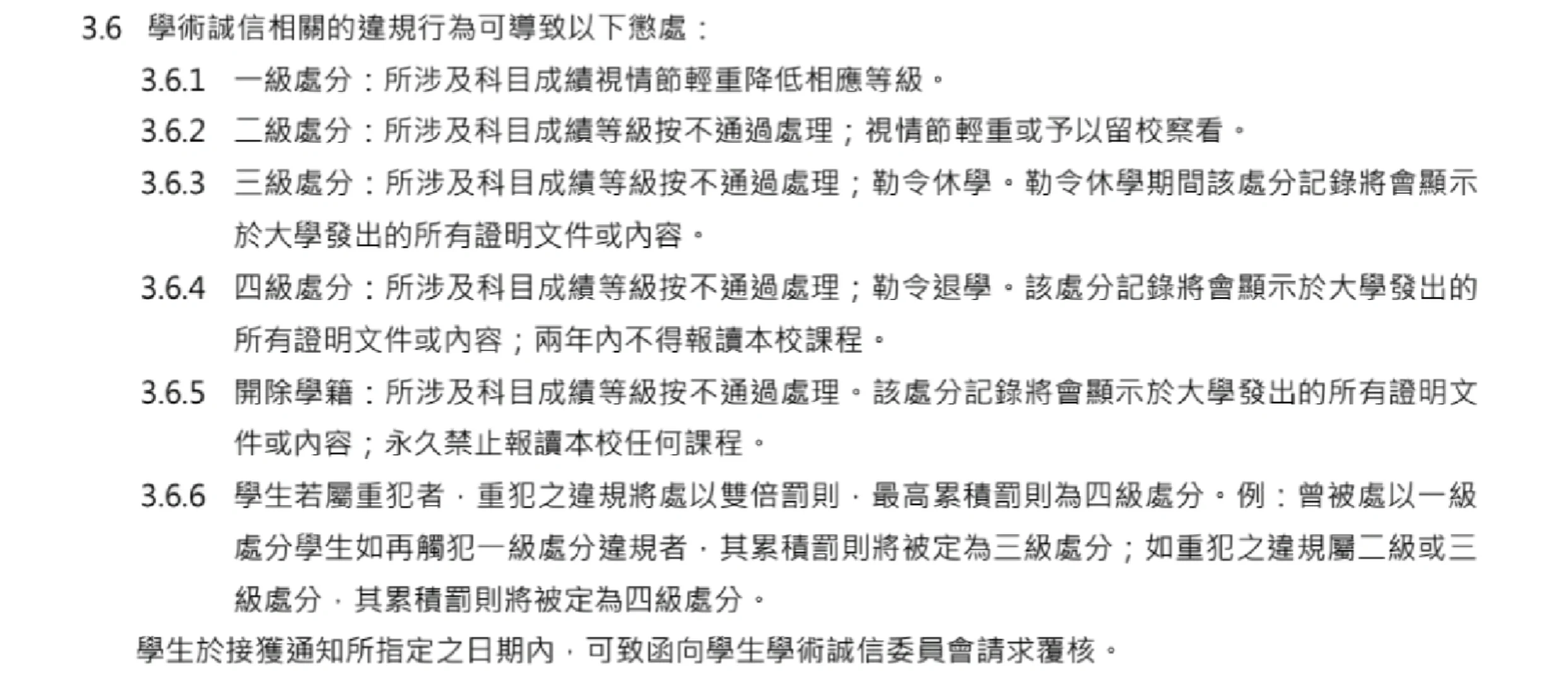 澳科大期末考试带小抄被抓,已经申诉成功,图片 2