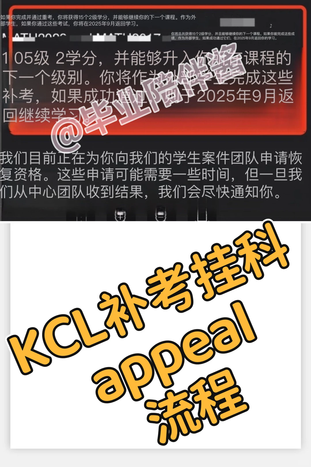 KCL补考挂科,不说废话:肝材料,开捞!,图片 3