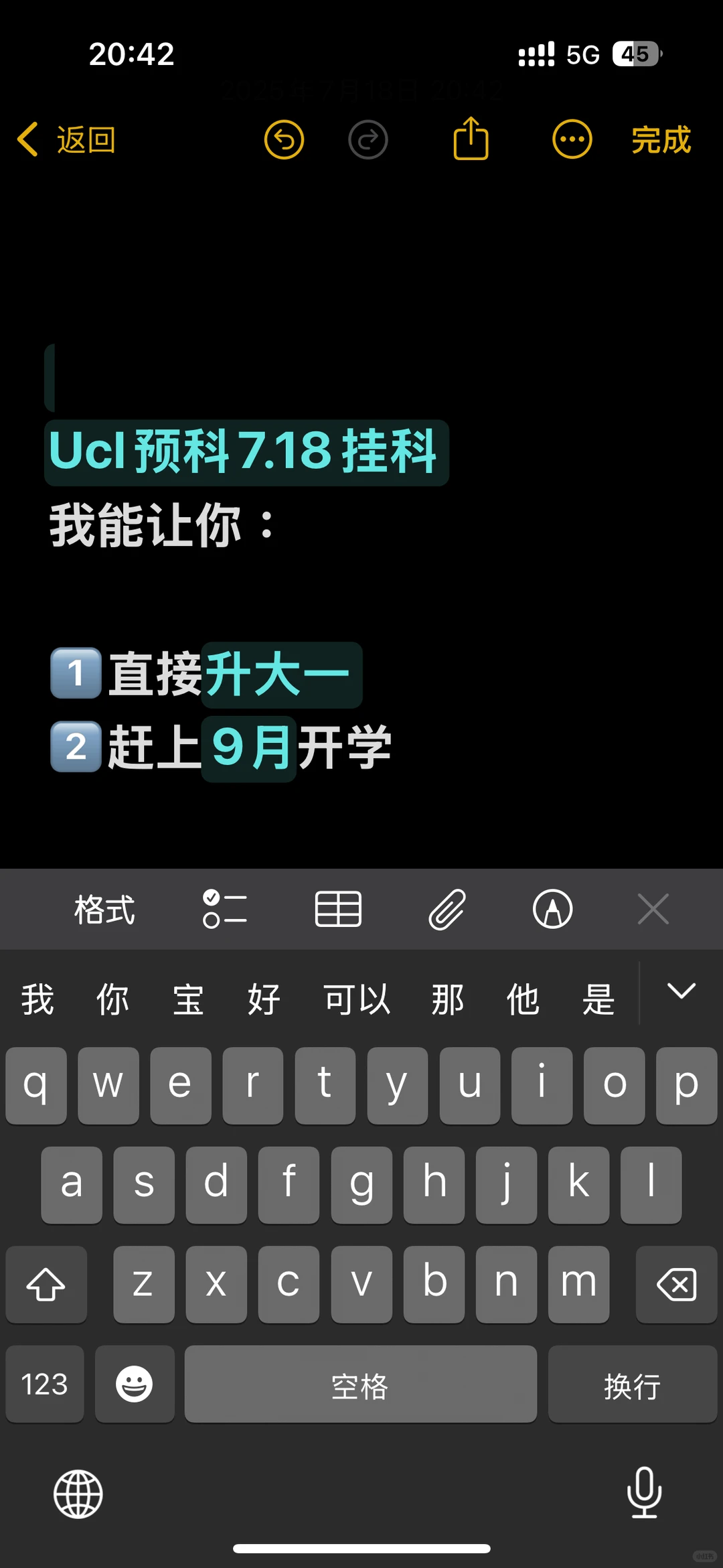Ucl预科今天出分挂科的,带成绩单来我还能捞,图片 1