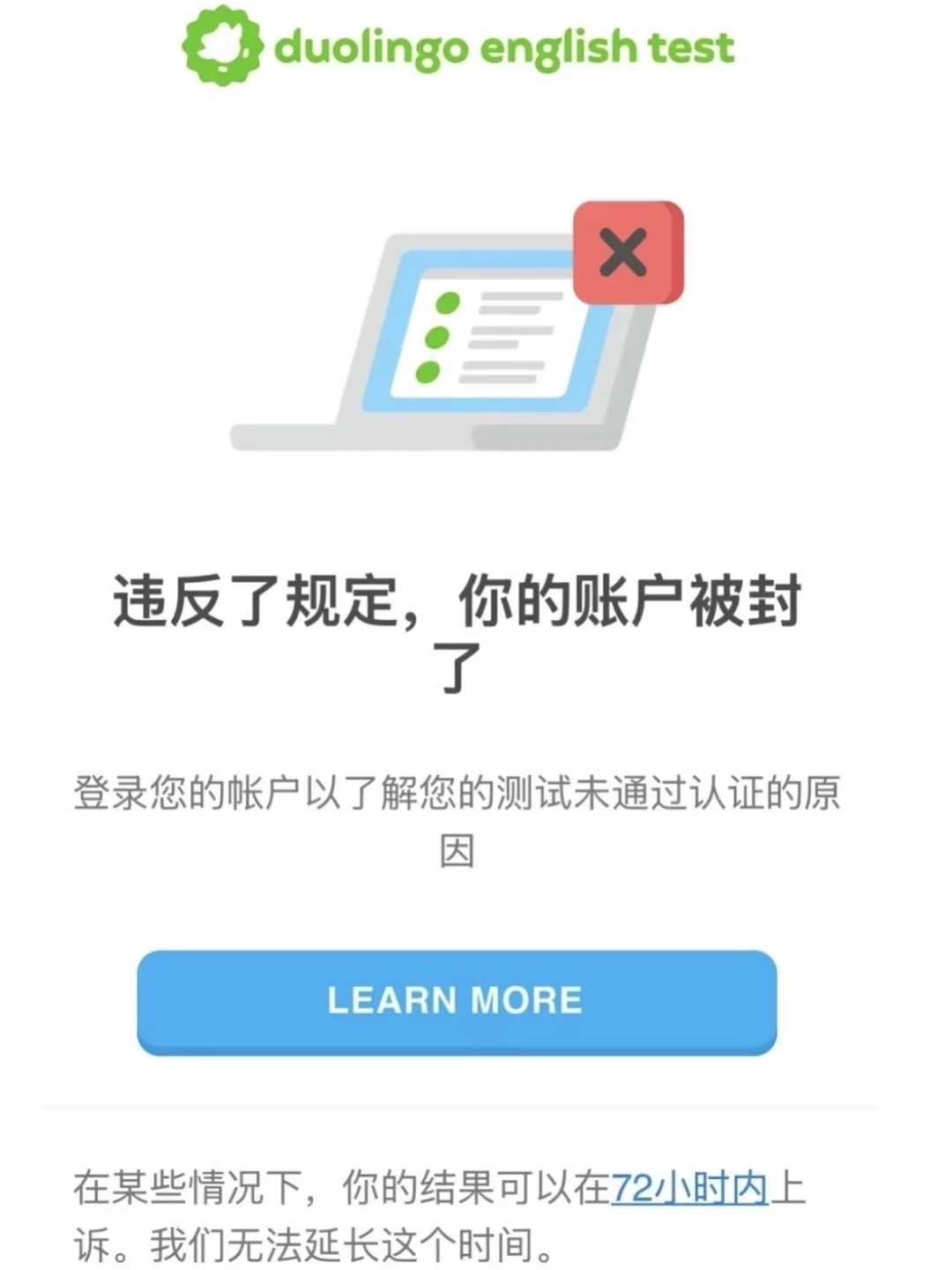 多邻国封号别慌!72h申诉黄金期直接捞回成绩,图片 2