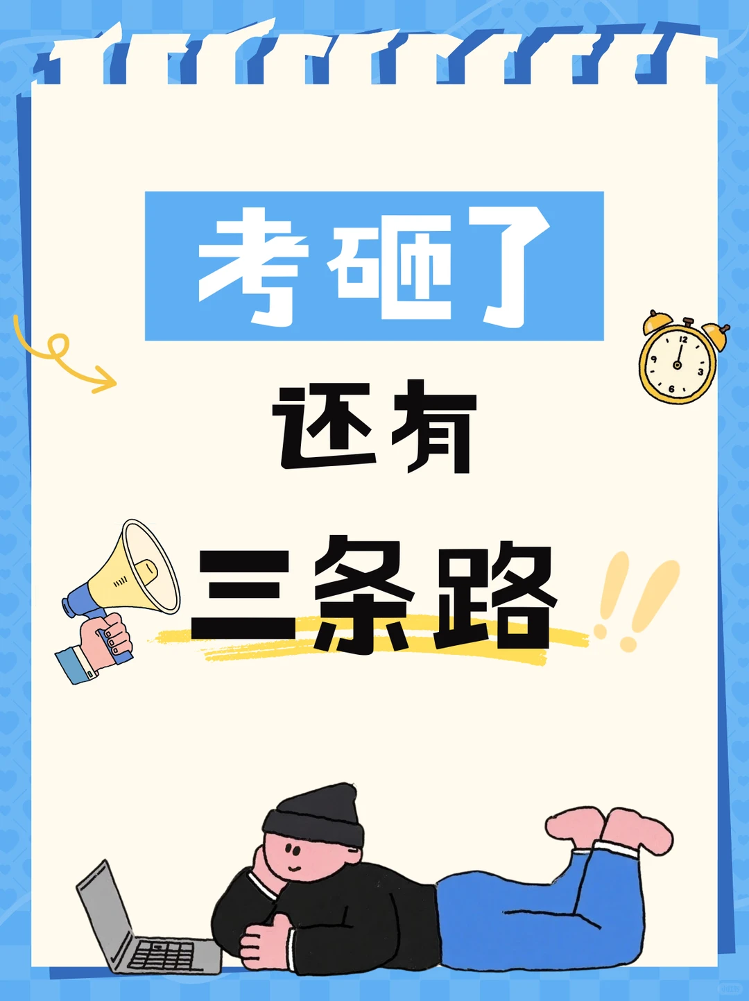 英国大学final考砸了,你其实还有这几条路,图片 1