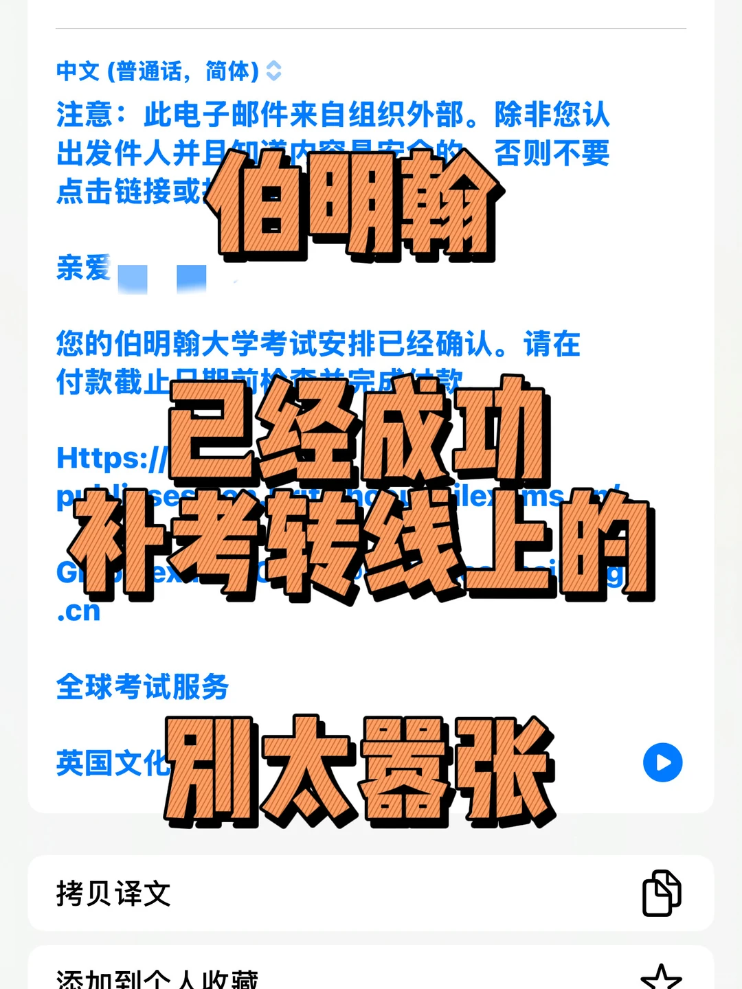伯明翰八月补考转线上的,都给我小心点,图片 2