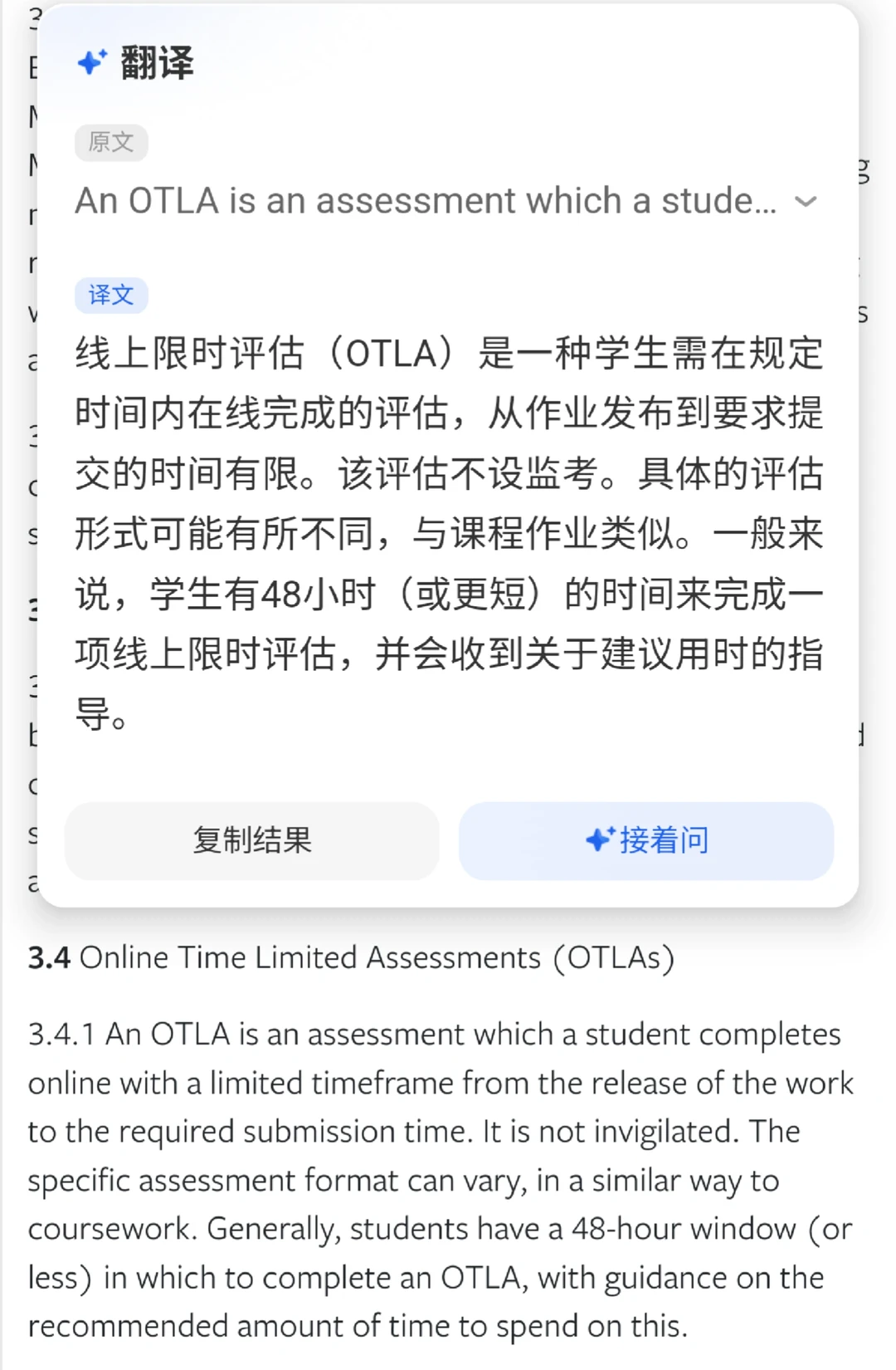 利兹线上考迟交直接给0分,好在申诉抢救了,图片 2