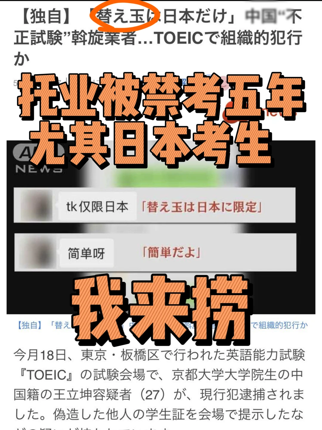 托业被禁考五年,我三天恢复成绩(分数885),图片 1