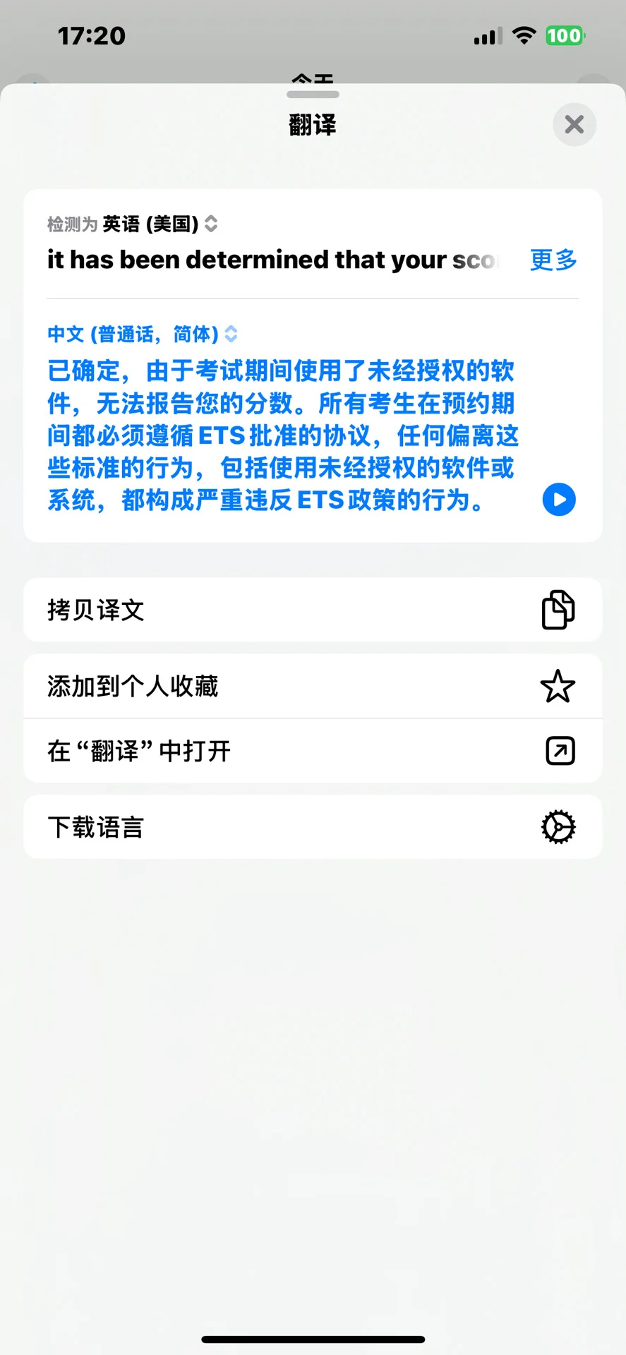 救命!托福家考被取消?这几种学生还有救📩,图片 4