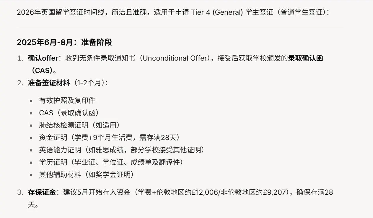 2026英国T4留学签证极简时间线,图片 3