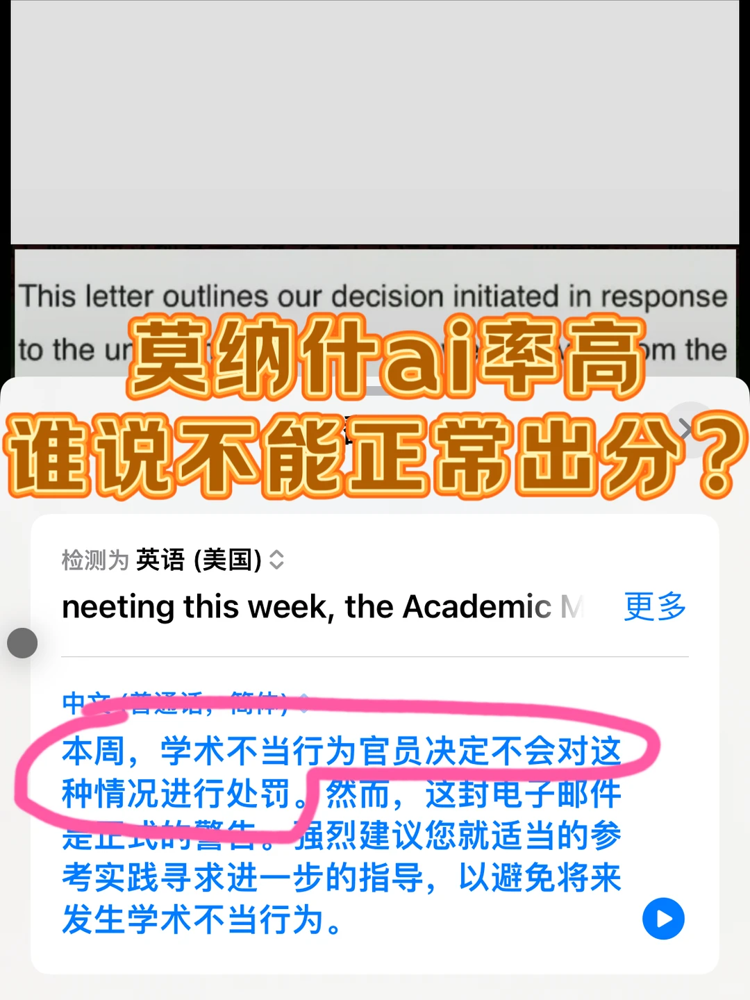 莫纳什ai率80%…好险...差点0分挂科...,图片 1
