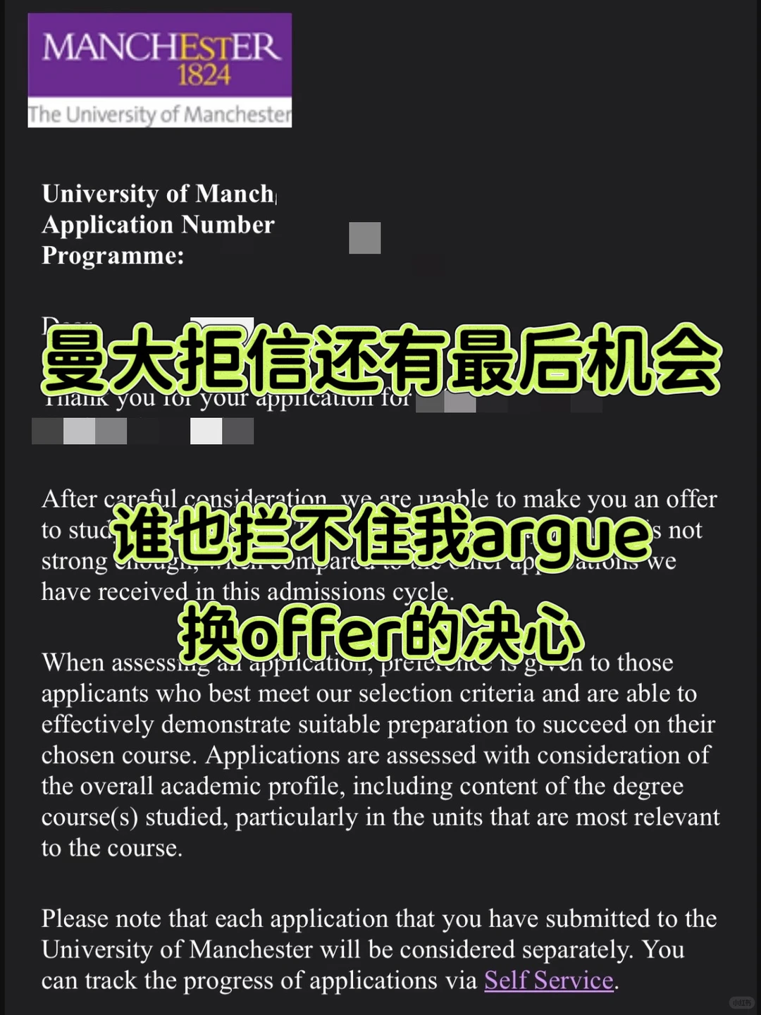梦校曼大被拒咋办?argue能给你再来的机会,图片 1