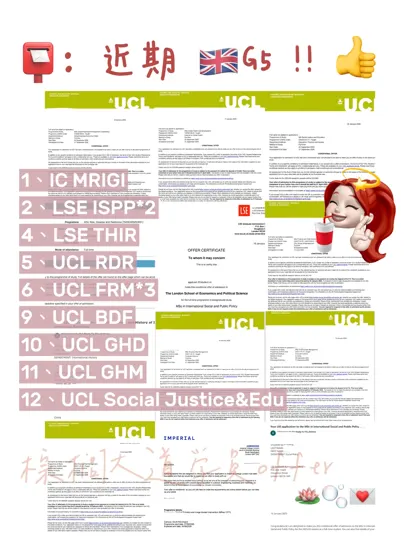 25fall怒拿12枚IC LSE UCL offer！😎