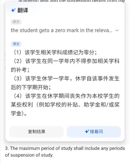 澳理工考试带小抄，喜提停学劝退大礼包..