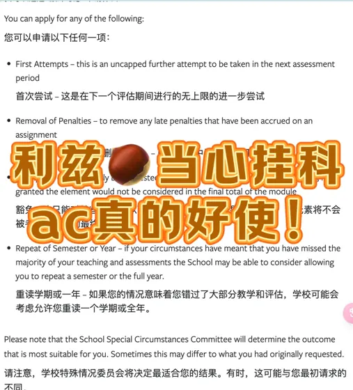 利兹考后是ac！！到底谁还在宣传ec和mc！！！
