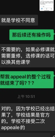 unsw挂科申诉千万不要找中介 附完整流程