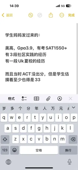 东北拒信别慌！4天夺回offer的文书抢救术 ✨