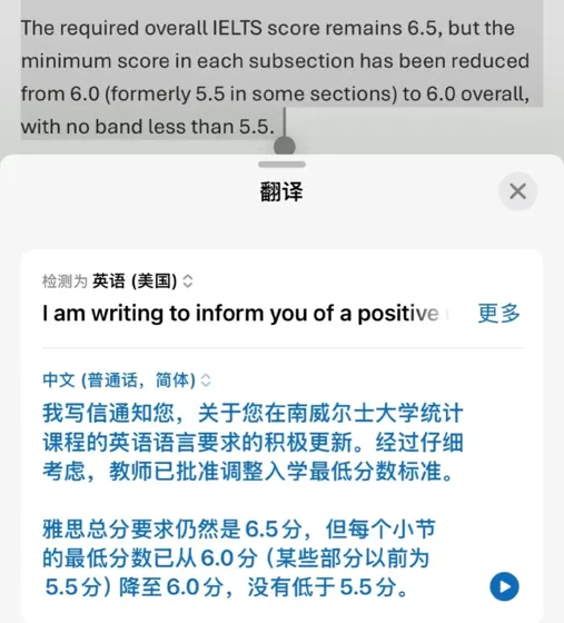 新南语言降con，分数不够argue来凑