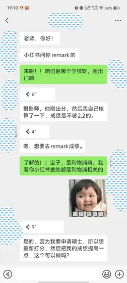 利物浦本科大二remark成绩！蹲后续！！