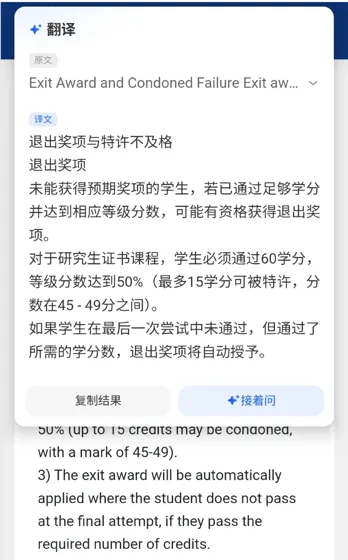 qm硕士挂科，首要目标肯定是拿到学位