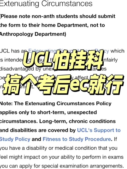 UCL考后ec不怕挂科!不成功退你fee💰