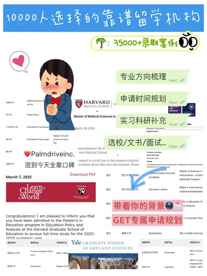 理解为什么会有10000人选这家留学机构了