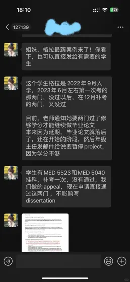 格拉分数不够，写不了毕业论文轻松申诉成功