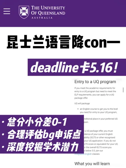 🇦🇺昆士兰雅思差0.5-1的 速来评估bg降con！
