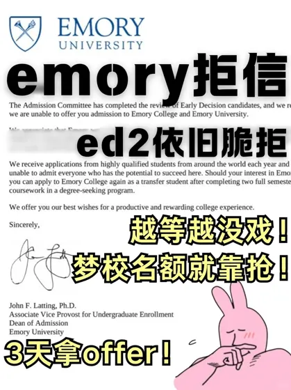 埃默里ED2脆拒别慌！3天argue成功逆袭攻略🚀