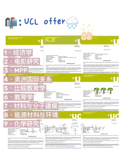 耶 UCL offer水灵灵到手9枚😎