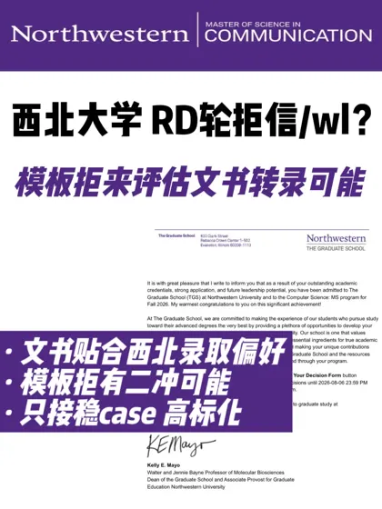 西北RD脆拒/wl满天飞 拒转录/wl转正看这篇