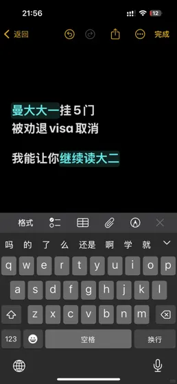 曼大大一期末挂5门学校直接不让读了，咋办啊