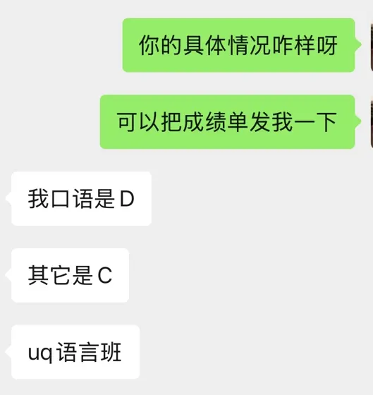 uq语言班挂科，总分不够或者单科挂了都能救