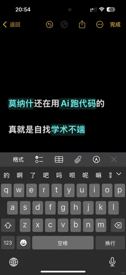 莫纳什用Ai跑代码要上meeting，我能救