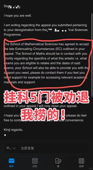 曼大不语…只一味的劝退学生🤦♀️还好我能捞