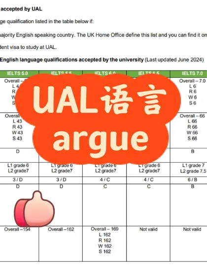 ual语言argue letter已读不回攻略！！