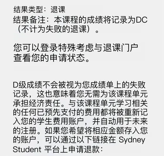 悉大补考挂科，申诉三板斧直接解决问题！