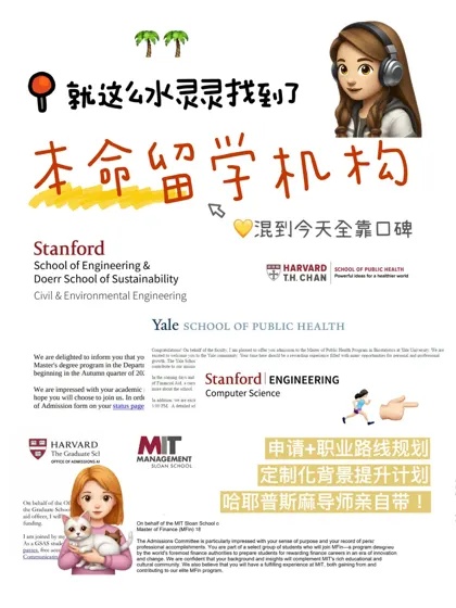 大事很妙！发现了申美研的本命机构