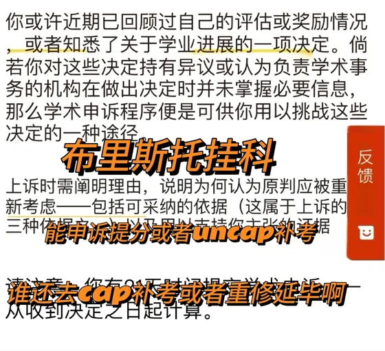布里斯托挂科,不想重修延毕第一时间直接来