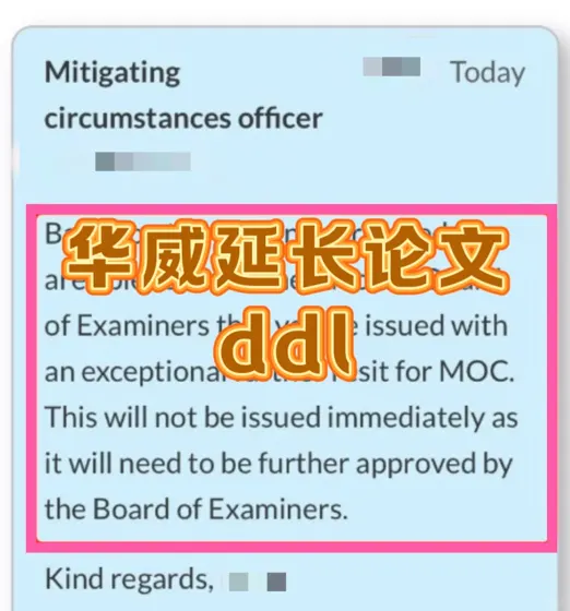 华威论文ddl9.2!没写完只有diploma!快延期
