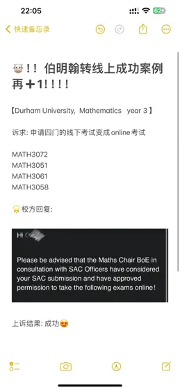 伯明翰Math | 不想线下考试就直接转线上啊！