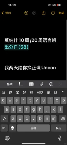 莫纳什挂科48h急救指南💥逆转UNCON!