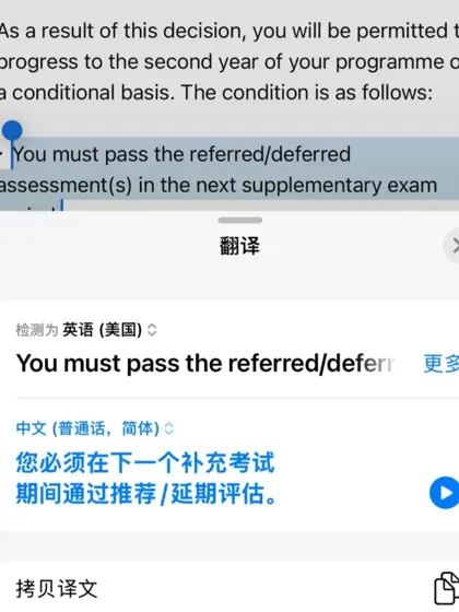 南安补考没过被劝退，抓紧时间appeal啊