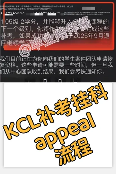 KCL补考挂科，不说废话：肝材料，开捞！
