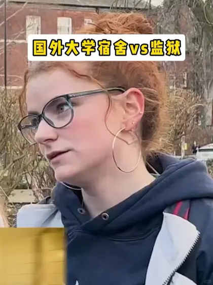 有时候觉得自己留学4年真不容易…住的不如