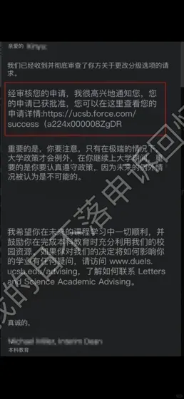 美国加州gpa太低要被劝退,上诉后逆挽狂澜👊